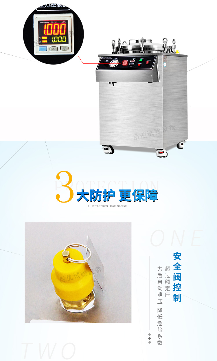 自動控制罐內壓力